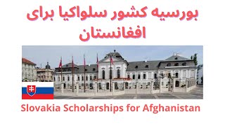 Slovakia Scholarship for Afghanistan  بورسیه کشور سلواکیا برای افغانستان [upl. by Nnylyak]