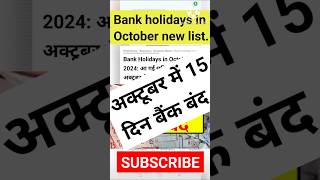 bank holidays in october 2024 bankholidays bank holiday online rationcard [upl. by Uriisa]