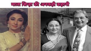 माला सिन्हा की अनकही कहानी। Mala Sinha untold story । Bollywood Talkies । [upl. by Anallise]