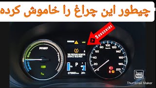 Mitsubishi outlander tire pressure sensor reset چطور این چراغ را خاموش کرده ؟ [upl. by Akirahc]