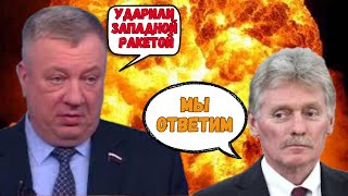 🔥12 МИНУТ НАЗАД quotВОЕННОГО АЭРОДРОМА БОЛЬШЕ НЕТquot Таганрог АТАКОВАНО  Кремль ЛЮТУЄ Не зберегли [upl. by Meeharb941]