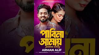 Arman Alif new song পাবি না আমায়  ᴿ̷ѕ̸•vâi•Mušic [upl. by Aicina426]