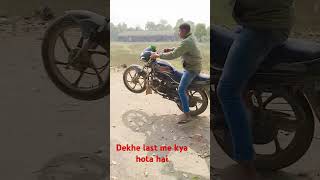 Last me kya hota hai viralvideo bihartourism gangster bihar bhojpurisong trending bikelover [upl. by Bibeau]