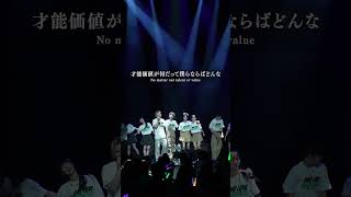 12月8日日ワンマンライブを開催します🎤✨一次先行受付中です！詳細はHPをチェックしてください🌸ONELOVEONEHEART ラブワン 愛せ至極散々な僕らの日を LIVE shorts [upl. by Lenra]