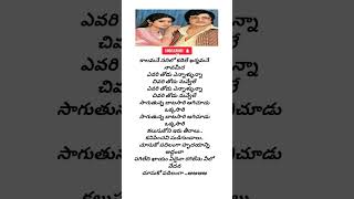 Chusuko padilanga rudhayanni adham la song lyrics\\anuraga devatha movie\\telugu songs lyrics [upl. by Nosremaj]