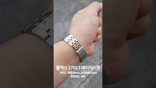 ROLEX 롤렉스 17013 데이저스트 콤비 36mm 시계 [upl. by Morel]