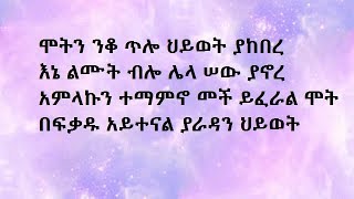 Arada Endih New  Fekadu Girma 2019 with lyrics  አራዳ እንዲህ ነው [upl. by Yup]