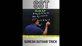 Maths Tricks by Suresh Suthar Sir  AP GP  Mathematics mathematics ganit tranding [upl. by Enitselec163]