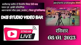 jas jhanki pratiyogita dhaba anjora 2023  dhaba anjora live streeming  dks studio live streeming [upl. by Kirstin]