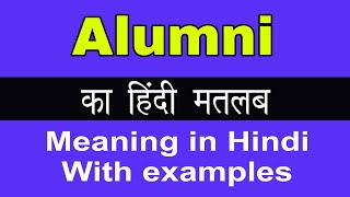 Alumni Meaning in HindiAlumni का अर्थ या मतलब क्या होता है [upl. by Aohk]