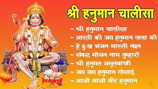 श्री हनुमान चालीसा 🌺 🙏  shree hanuman chalisa original video Gulshan Kumar  Hariharan  Full Hd [upl. by Odnomor]