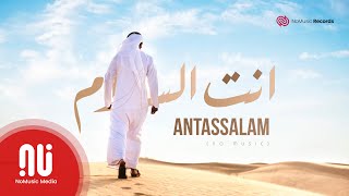 Antassalam  NO MUSIC Version  Joynal Ahmed [upl. by Patience]