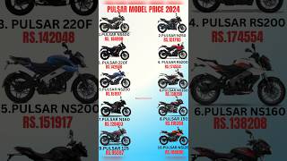 2024 Bajaj All Pulsar Model Priceshorts short pulsar trending bajajmotorcycles pulsar moto [upl. by Norvil165]