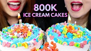 ASMR ICE CREAM CAKES 800K SUBSCRIBERS CELEBRATION CAKES 아이스크림 케이크 리얼사운드 먹방 ケーキ केक  KimampLiz ASMR [upl. by Kitti]