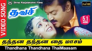 Thanthana Thanthana Full Video Song  Vijayakanth  Soundarya  Vidyasagar  Full HD With 51 Audio [upl. by Georas]