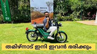 Tvs XL100 തീർന്നു തമിഴ്നാട് ഇനി ഇവൻ ഭരിക്കും  Ozotec Bheem Electric Moped review [upl. by Nichola679]