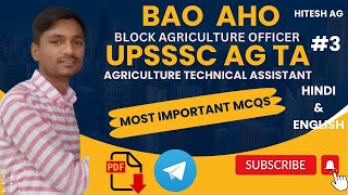 Important Agriculture MCQs for BAO AAO AHO Competitive exams [upl. by Retsbew326]