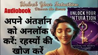 Unlock Your Intuition Audiobook in Hindi  Discover the Secrets  Audiobook Personal Growth [upl. by Suoilenroc]