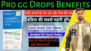 progg drops uses  progg drops  progg drops kis kaam aati hai  lactobacillus rhamnosus gg drops [upl. by Koeninger]