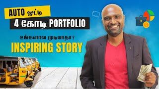 From Auto Driving to a 4 Crore Portfolio  Inspiring Success Story [upl. by Farkas639]