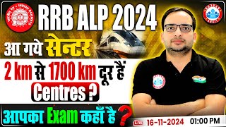 RRB ALP Exam City amp Centre 2024  Exam Centre 1700 km दूर 😲 आपका Exam कहाँ है By Ankit Bhati Sir [upl. by Noied]