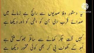 sagar siddiqui sahab ka best urdu poetry  Dilshad crazy ki aawaz me [upl. by Eulau852]