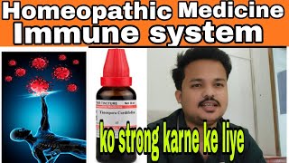 Best Homeopathic medicine for strong immune system  Immune booster combination 💪homeopathic [upl. by Danni]