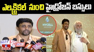 Hydrogen Bus  దేశంలో తొలి హైడ్రోజన్ బస్సు తయారు చేస్తున్న హై సెల్ ఎంగేజ్ కంపెనీ hmtv [upl. by Aelc]