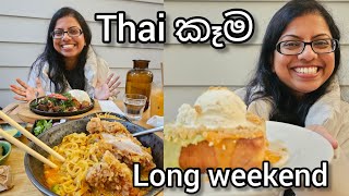 Thai කෑම try කරමු  Shopping vlog [upl. by Trauner]