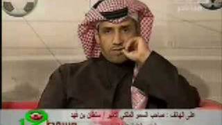 اهانة الامير  سلطان بن فهد للمحللين في الاستديو [upl. by Just]