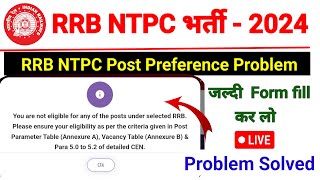 RRB NTPC You are not eligible for any of the post under selected RRB Problem Solve 🔥RRB NTPC Form [upl. by Deck]