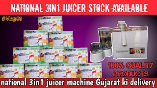 national 3in1 juicer machine Gujarat ki deliver  best home appliance in Pakistan [upl. by Sokim359]