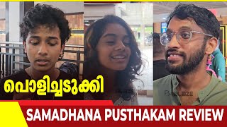 Samadhana pusthakam movie review [upl. by Trinidad]