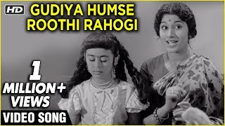 Gudiya Kab Tak Na Hasogi Video Song  Dosti  Lata Mangeshkar Hit Songs  Laxmikant Pyarelal Songs [upl. by Agna569]