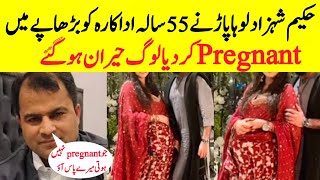 Famous Hakeem Shehzad 55 year Old Actress Pregnant  Video Viral  Drama updates [upl. by Algar424]