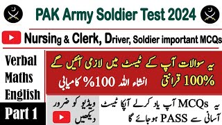 Pak army written test preparation 2024  Pak Army Soldier Test 2024  Pak army preparation 2024 [upl. by Samella58]