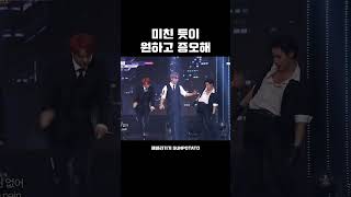 Stage Mix 교차편집 MONSTA X몬스타엑스  Love Killa러브 킬라 shorts 쇼츠 [upl. by Lehctim520]