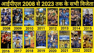 IPL All Winners Team List From 2008 to 2023 [upl. by Ynnohj]