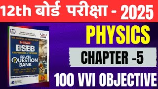 12th Physics Chapter 5 100 VVI OBJECTIVE QUESTIONS ।। चुंबकत्व एवं द्रव्य [upl. by Gnel]