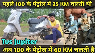 7000 खर्च के बाद भी माइलेज 25 दे रही थी  अब New जैसा Millage देती है  TVS Jupiter [upl. by Wauters]