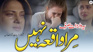 Ye Wardat Sirf Mera Waqia Nahi  Sad Ghazal  Voice Zeenat Ara Sahiba  Must Listen [upl. by Aire945]