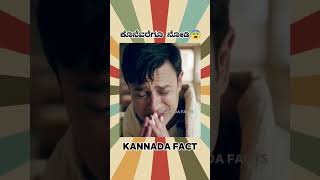 History Kannada Facts Video  kannada facts karnataka shorts youtubeshorts trendingshorts [upl. by Narruc]