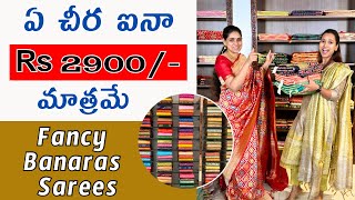 New Sarees Collection అదిరిపోయే ఆఫర్swapnavaitla youtubemissamma missammahandlooms [upl. by Rimas]