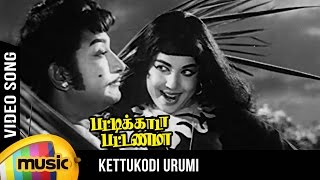 Kettukodi Urumi Video Song  Pattikada Pattanama Tamil Movie  Sivaji  Jayalalitha  MSV [upl. by Ajaj808]