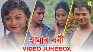 Hamar Dhoni  Video Jukebox  Baganiya Song  NK Production [upl. by Leitao604]