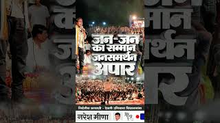 Bhai naresh meena ko full samarthan naresh tiger garibo ka masiha song naresh nareshmeena [upl. by Ahtnammas]