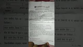 SRI CHAITANYA PHASE3 SESSION 4 Hindi set 1 tendring exam viralvideo viralvideo [upl. by Noyahs]