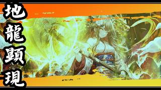 Japanese Shamisen Battle Music Chiryukengen DragonEpic Fighting [upl. by Edgard]