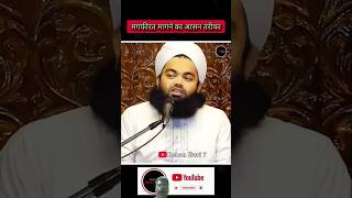 Syed aminul Qadri magfirat Ka Tarika Beautiful Bayan [upl. by Otrevlig]