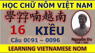 CHUYỆN KIỀU  CHỮ NÔM CHIẾT TỰ  BÀI 16 [upl. by Lrig]